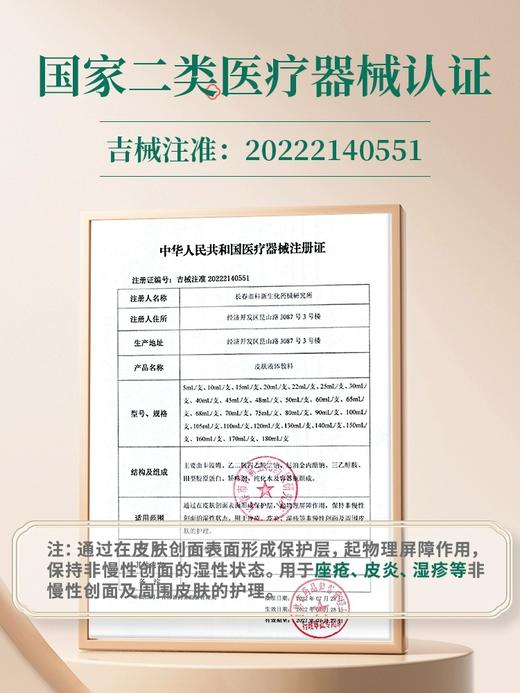 【品牌方直销】云南本草皮肤液体敷料成人痤疮膏水泡湿疹止痒去外用顽固皮炎 商品图2