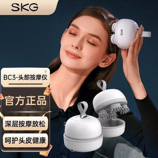 SKG 头部按摩器BC3全自动按摩仪多功能头皮按摩疏通穴位神器 石灰白 商品图0