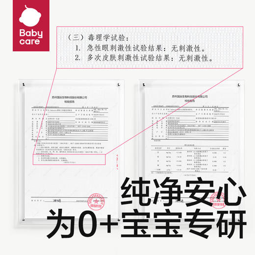 【babycare好物集】角鲨烷儿童润肤乳 婴儿滋润补水护肤身体乳 宝宝滋养面霜 商品图3