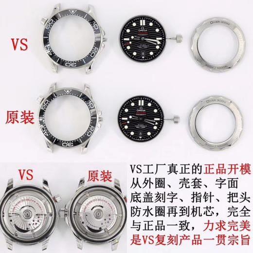 揭秘VS厂海马300M复刻手表一比一手表n厂c厂zf厂vs厂clean厂noob厂做工好吗？广州手表测评 商品图4