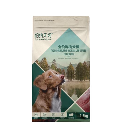 【鲜肉系列】伯纳天纯狗粮全犬种全犬期通用型狗粮鸡肉鸭肉配方 呵护肠胃 1.5kg 商品图4