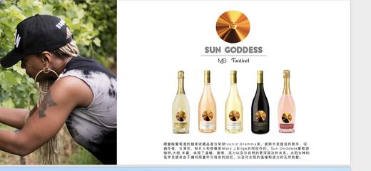 【美国奥斯卡颁奖用酒】Sun Goddess太阳神葡萄酒750ml Mary.J.Blige联名 灰皮诺&长相思 商品图4
