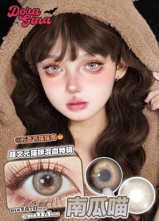 Doragina品牌-Kitty Brown南瓜喵 14.0mm 商品图0