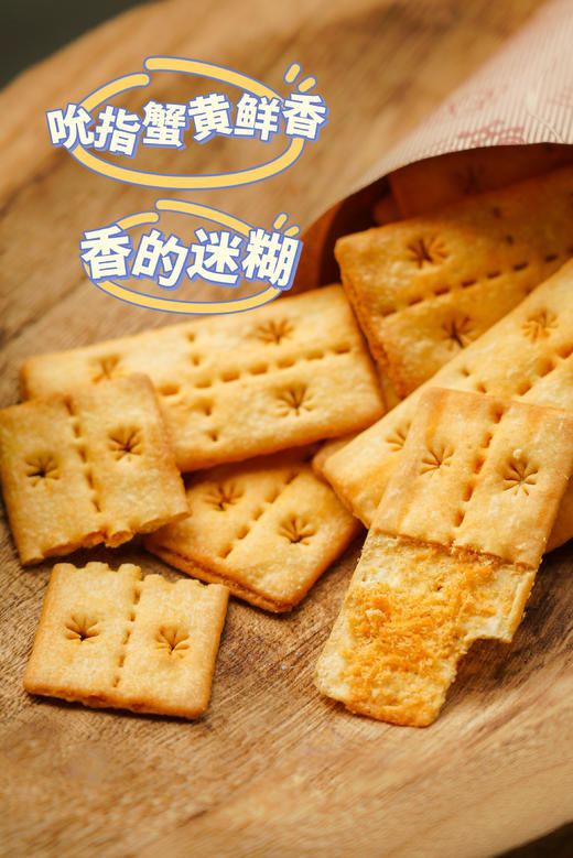 肉松小贝饼干版！【蟹黄肉松双层脆】又薄又脆还有夹心！蟹黄肉松≥8.5% 真材实料看得见！ 商品图6