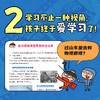 《趣味7计划》 商品缩略图4