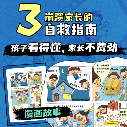 《趣味7计划》 商品图5
