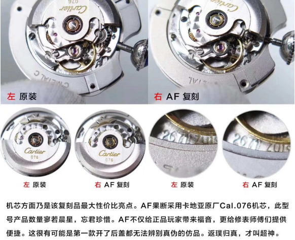 AF厂33MM直径的卡地亚蓝气球复刻腕表对比正品图文评测