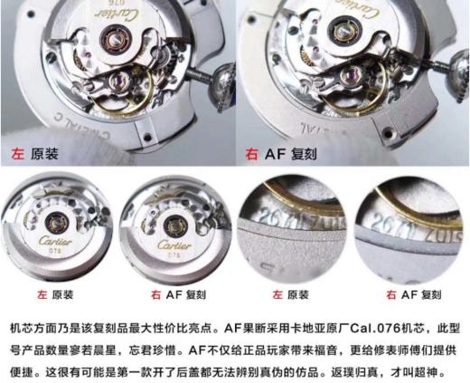 揭秘AF厂33MM直径的卡地亚蓝气球和原装正品对比区别大吗？复刻手表一比一手表n厂c厂zf厂vs厂clean厂noob厂广州手表测评 商品图4