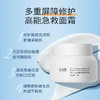 益肤微分子玻尿酸屏障修护面霜50g补水保湿舒缓敏肌厚筑屏障 商品缩略图1