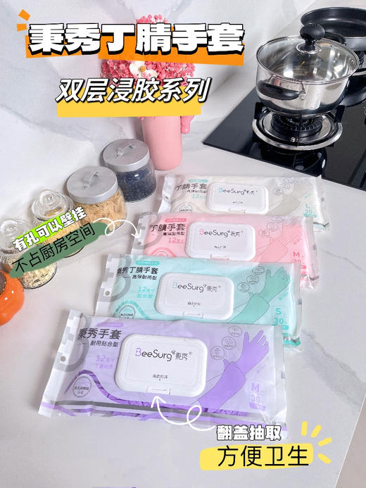 【秉秀丁腈手套】🧤呵护你的双手👐食品级材质🍤烹饪料理、吃东西、做家务都可以安心使用💕用过这款，你会发现其他手套都是将就‼️‼️  商品图6
