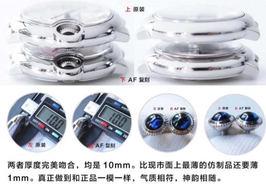 揭秘AF厂33MM直径的卡地亚蓝气球和原装正品对比区别大吗？复刻手表一比一手表n厂c厂zf厂vs厂clean厂noob厂广州手表测评 商品图2