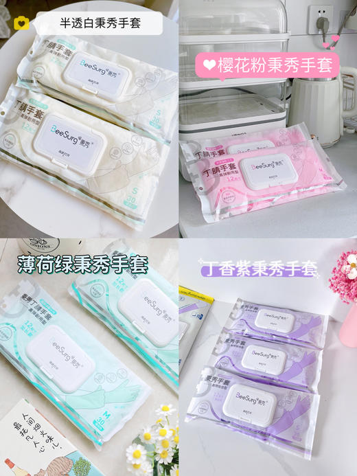 【秉秀丁腈手套】🧤呵护你的双手👐食品级材质🍤烹饪料理、吃东西、做家务都可以安心使用💕用过这款，你会发现其他手套都是将就‼️‼️  商品图7