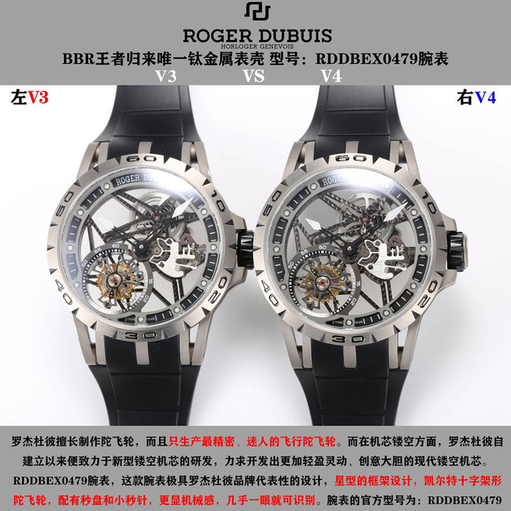 BBR厂罗杰杜彼王者系列RDDBEX0479钛合金陀飞轮腕表怎么样