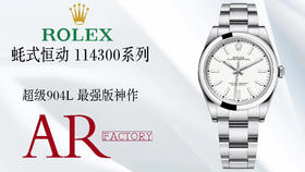 AR厂劳力士蚝式恒动系列m114300复刻手表一比一手表n厂c厂zf厂vs厂clean厂noob厂广州手表测评