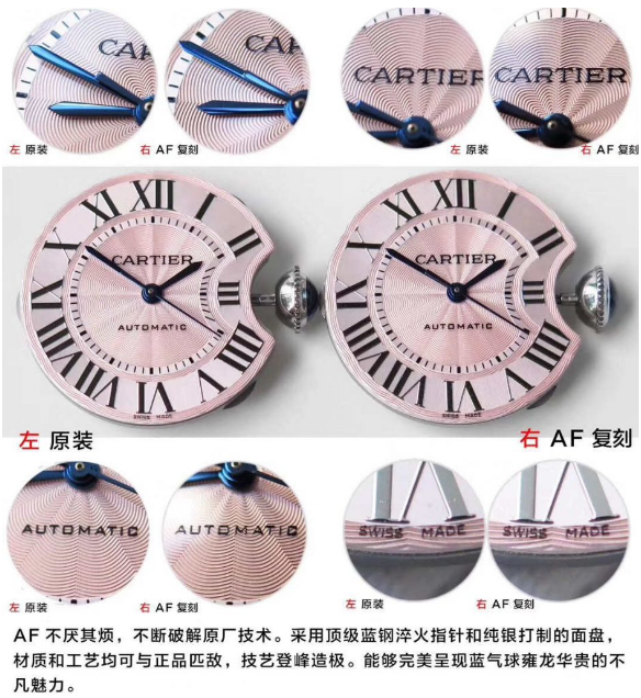 AF厂33MM直径的卡地亚蓝气球复刻腕表对比正品图文评测
