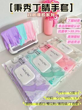 12英寸丁腈手套30只/包 A-4129