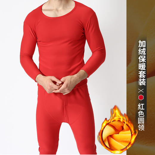 【加绒保暖套装】大依优型大码加绒保暖套装加肥加大内衣大号肥佬打底衫男士胖子红色本命年 商品图4