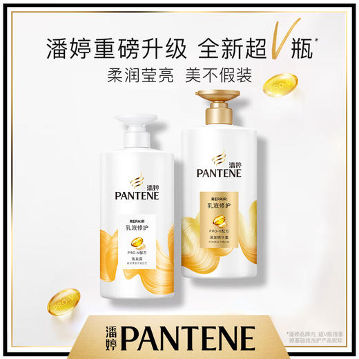 潘婷洗发水750ml（水润滋养和乳液修护随机发） 商品图7