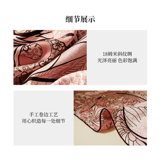 凤凰之家“凤舞花涧里”双面印花长巾 商品图3