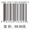 航空公司运行控制方法（第二版） 商品缩略图2
