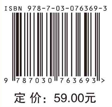 航空公司运行控制方法（第二版） 商品图2