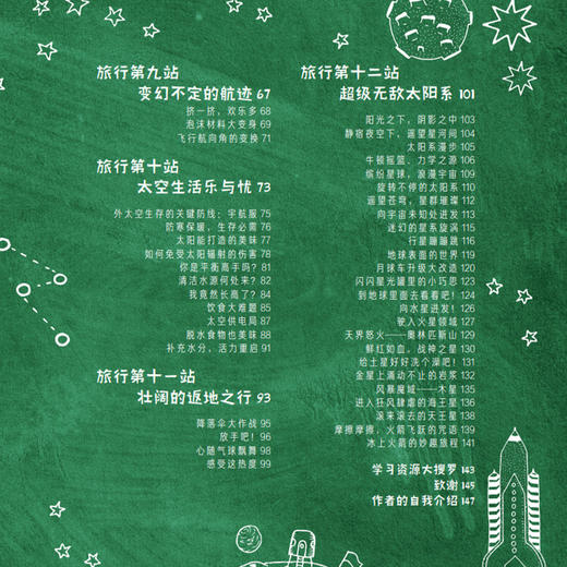 《玩转火箭的70个小实验》 商品图5
