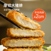 【代发】下厨房日式炸猪排 商品缩略图1
