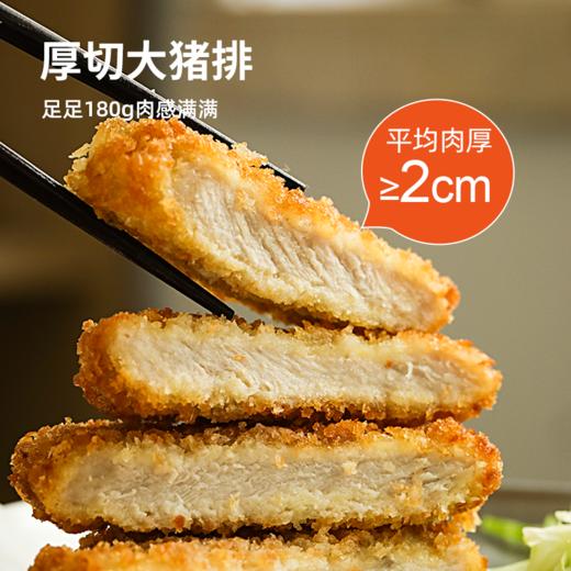 【代发】下厨房日式炸猪排 商品图1