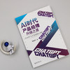 AI时代产品经理升级之道：ChatGPT让产品经理插上翅膀 关东升 著 北京大学出版社 商品缩略图3