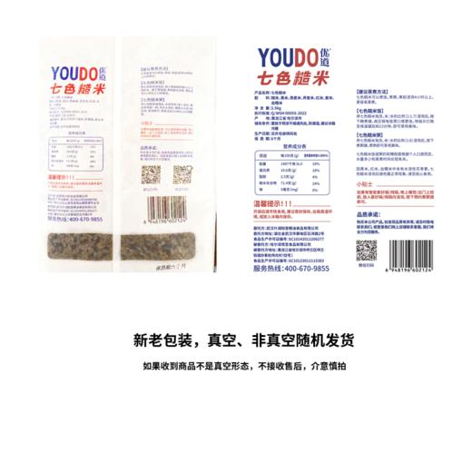 黑龙江  优道七色糙米2.5kg 商品图3