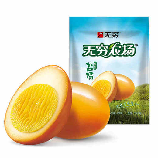 无穷盐焗鸡蛋  30g*20（蛋糕券价） 商品图0