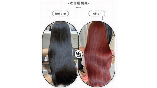 浓郁樱桃红-12-45 商品图0