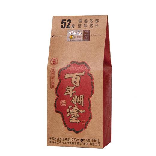 52°百年糊涂酒125ml/瓶 商品图1
