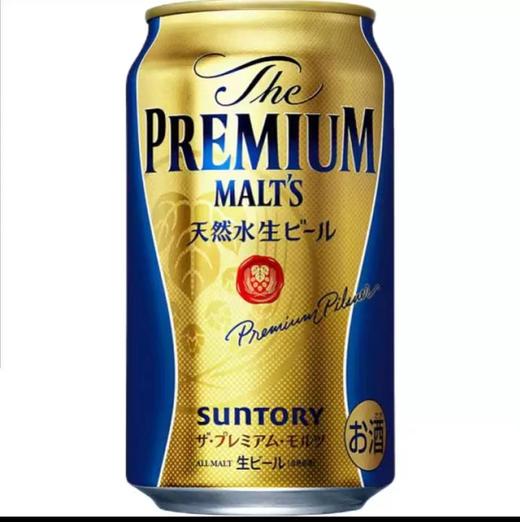 SUNTORY麦芽啤酒350ml 商品图0