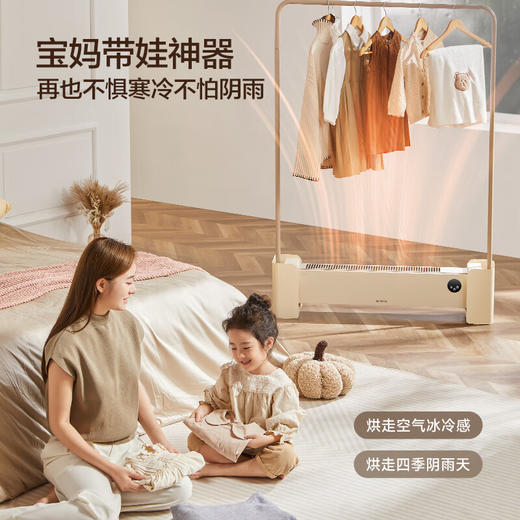 【小家电】艾美特烘衣架踢脚线/取暖器/电暖器/电暖气片/暖风机/移动地暖 家用干衣架防水节能遥控踢脚线HD20-R51HF 商品图3