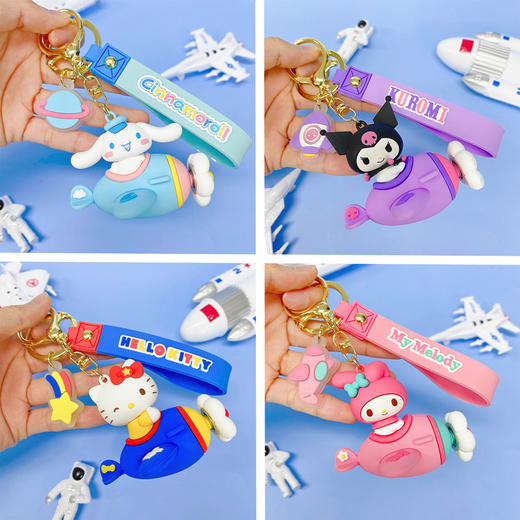三丽鸥四大明星系列手绳扣旋转甜甜飞机钥匙扣书包挂件 商品图0