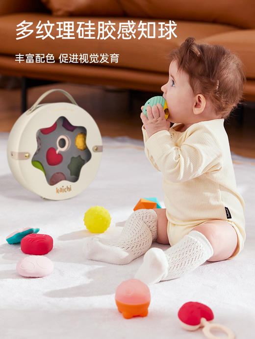 【凯驰】宝宝硅胶感知球8件套装 商品图0