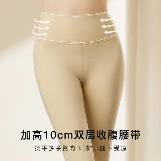 含桑蚕丝无痕保暖秋裤高腰收腹提臀240g-280g阳离子女士保暖裤阳离子高腰收腹裤 商品图5