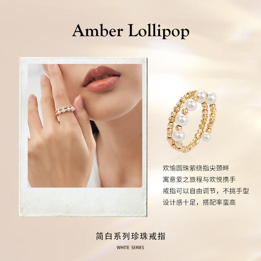 Amber Lollipop安铂洛利新品珍珠戒指手链 商品图7