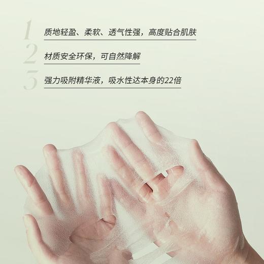 lkc兰可舍芮洋甘菊润颜芳香面膜5片/盒 先油后膜 舒缓敏感 商品图2