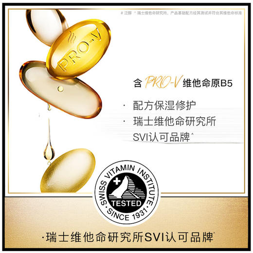 潘婷洗发水750ml（水润滋养和乳液修护随机发） 商品图4