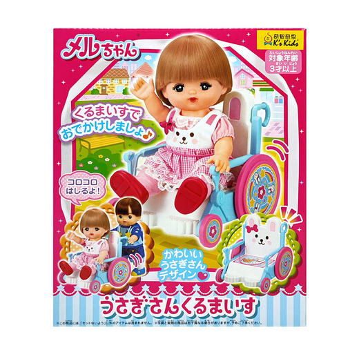 咪露 轮椅MELC516195 商品图2