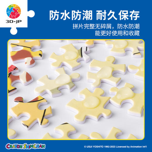 500片 平面塑料拼图 H3280 蜡笔小新-超美味炒面 商品图1