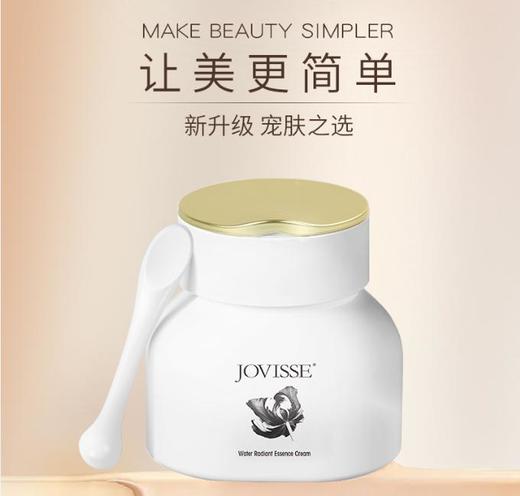 〖泰国品牌〗JOVISSE水光素颜霜懒人霜面部遮瑕隔离霜50g/瓶，拍1发3，到手110克 商品图1
