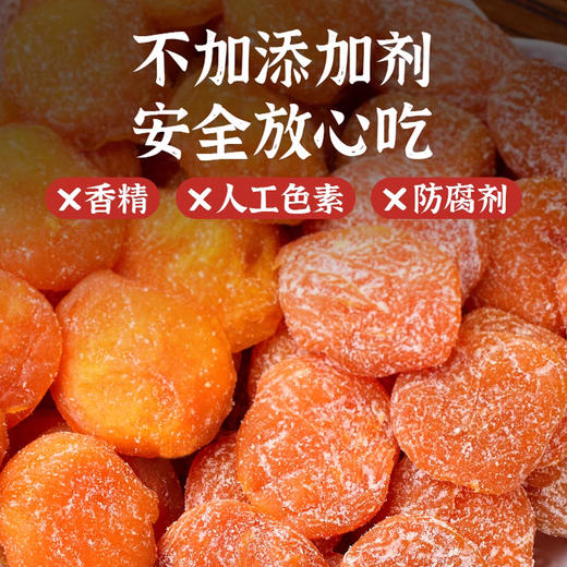 福建特产云霄竹盐枇杷干特产琵琶无核添加 商品图4