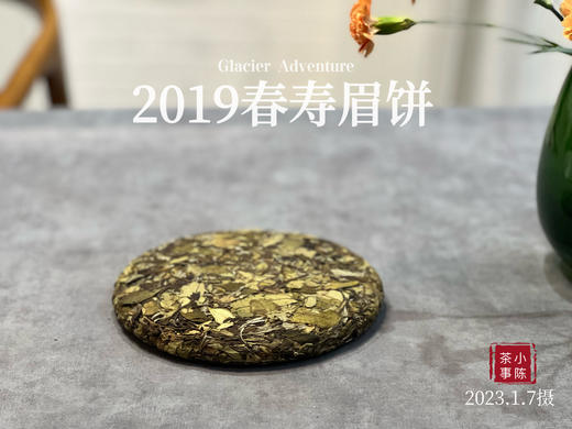 花香清郁、落英缤纷，2019高山春寿眉饼《桂兰渚》香氛满怀，还带着白牡丹的风骨 商品图2