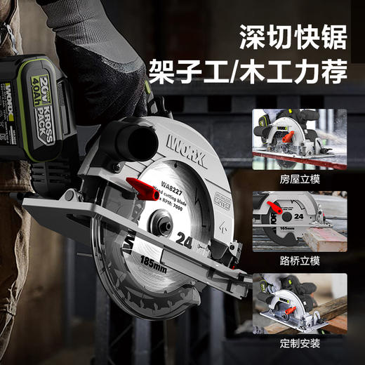 威克士锂电电圆锯WU538无刷电锯圆锯木工专用手提锯圆盘锯切割机WU536 商品图3