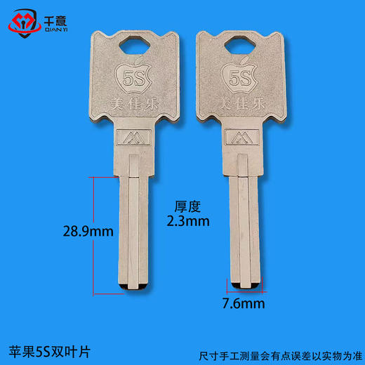 苹果5S双叶片 商品图0