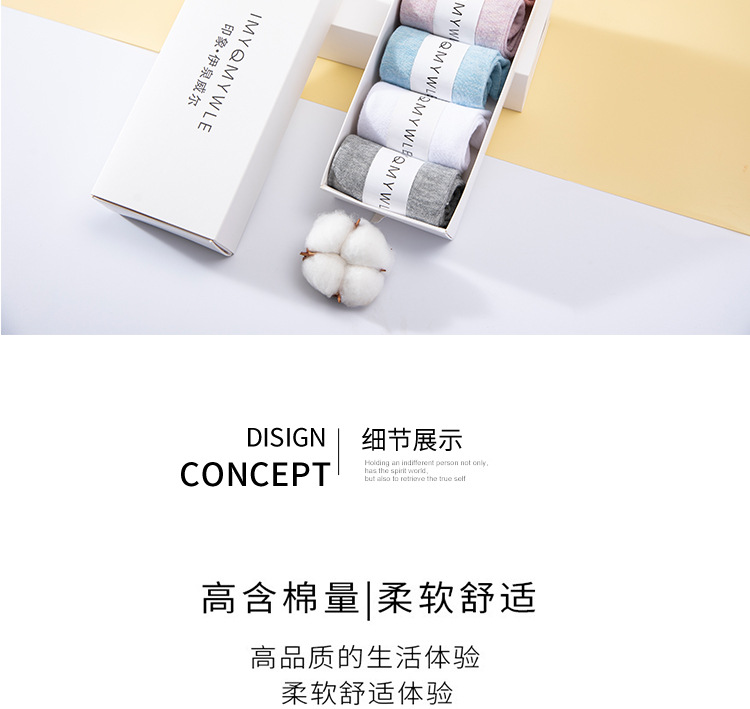 女袜详情初稿_12