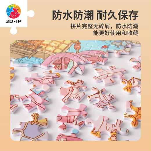 【折扣商品 不退不换】1000片 平面塑料拼图 H3445 ARTEMIS赖嘉闪-秋收小妖镇 商品图3